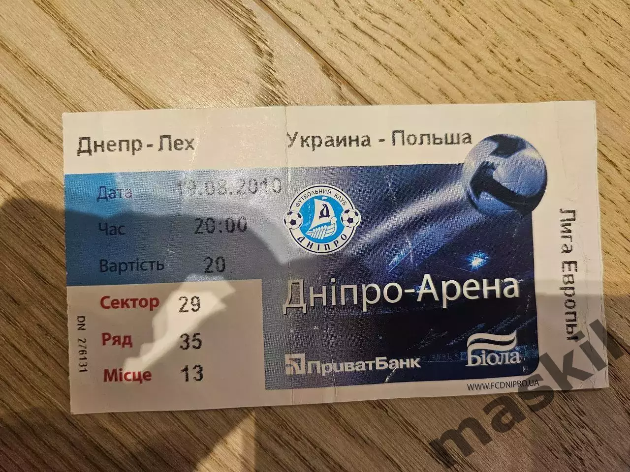 19.08.2010 Днепр - Лех Познань Билет Дніпро 2