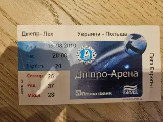 19.08.2010 Днепр - Лех Познань Билет Дніпро