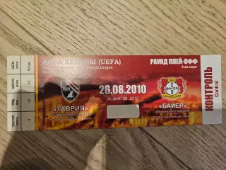 26.08.2010 Таврия Симферополь - Байер Леверкузен Билет
