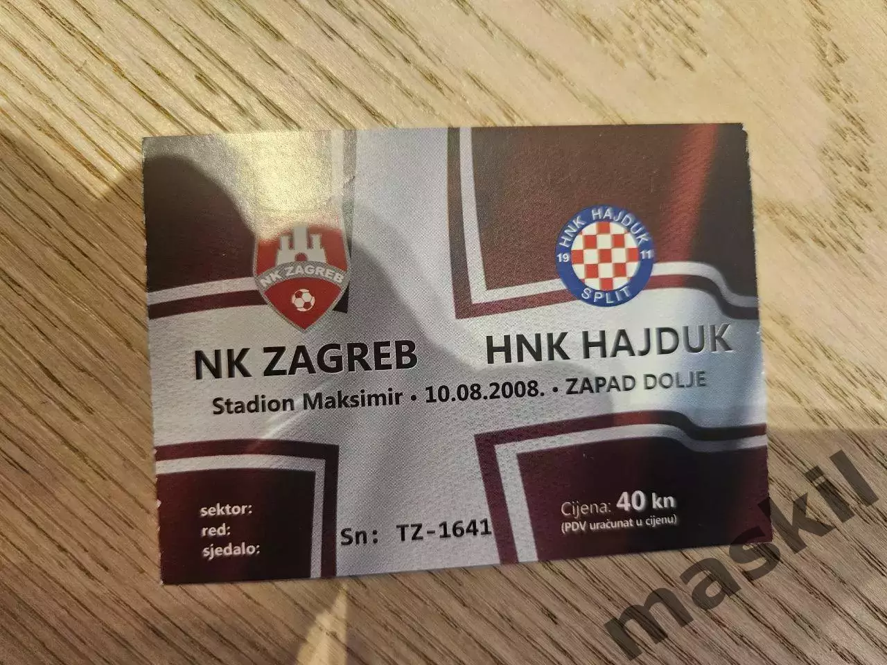 10.08.2008 Загреб - Хайдук Сплит Билет 1