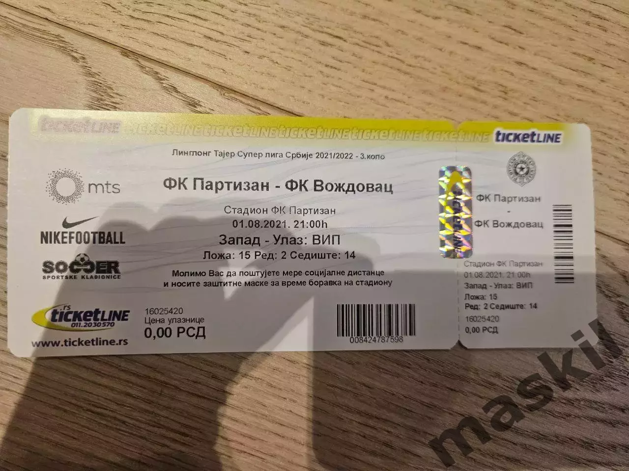 01.08.2021 Партизан Белград - Вождовац Билет