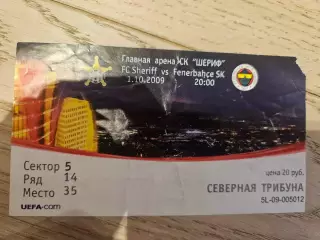01.10.2009 Шериф Тирасполь - Фенербахче Билет