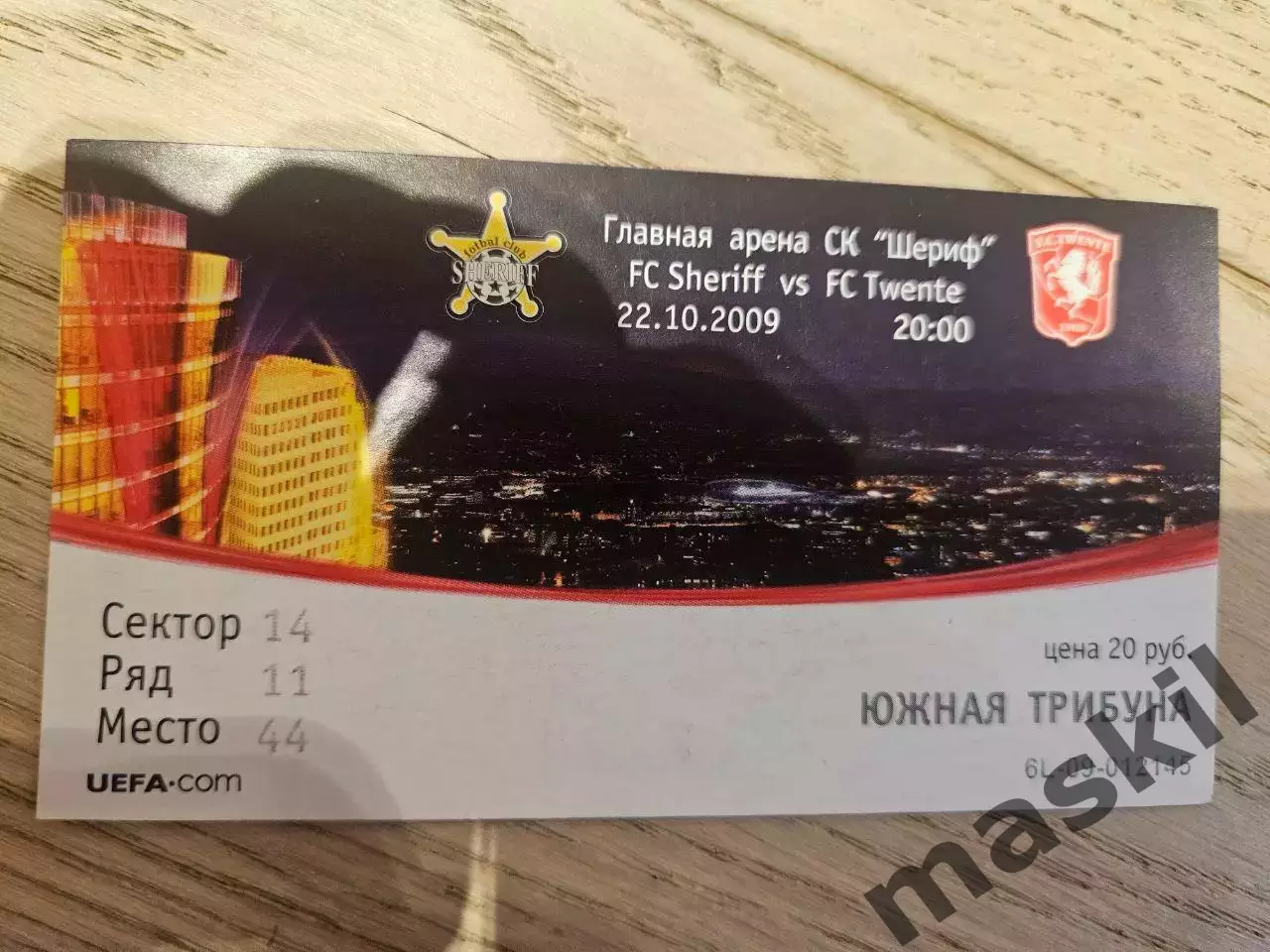 22.10.2009 Шериф Тирасполь - Твенте Билет