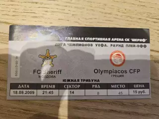 18.08.2009 Шериф Тирасполь - Олимпиакос Билет