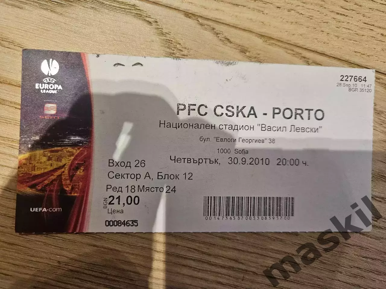 30.09.2010 ЦСКА София - Порту Порто Билет