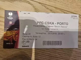 30.09.2010 ЦСКА София - Порту Порто Билет