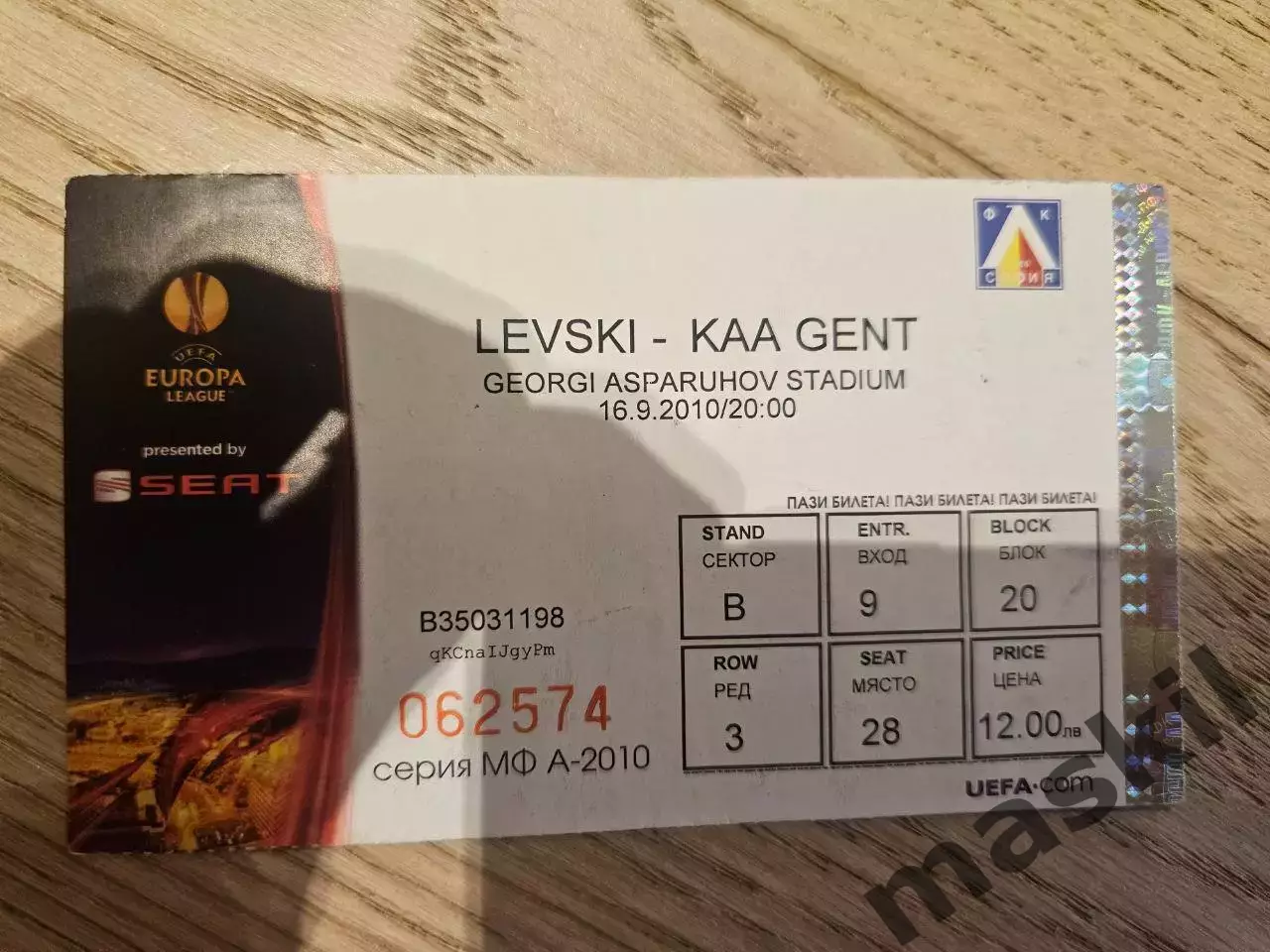 16.09.2010 Левски София - Гент Билет