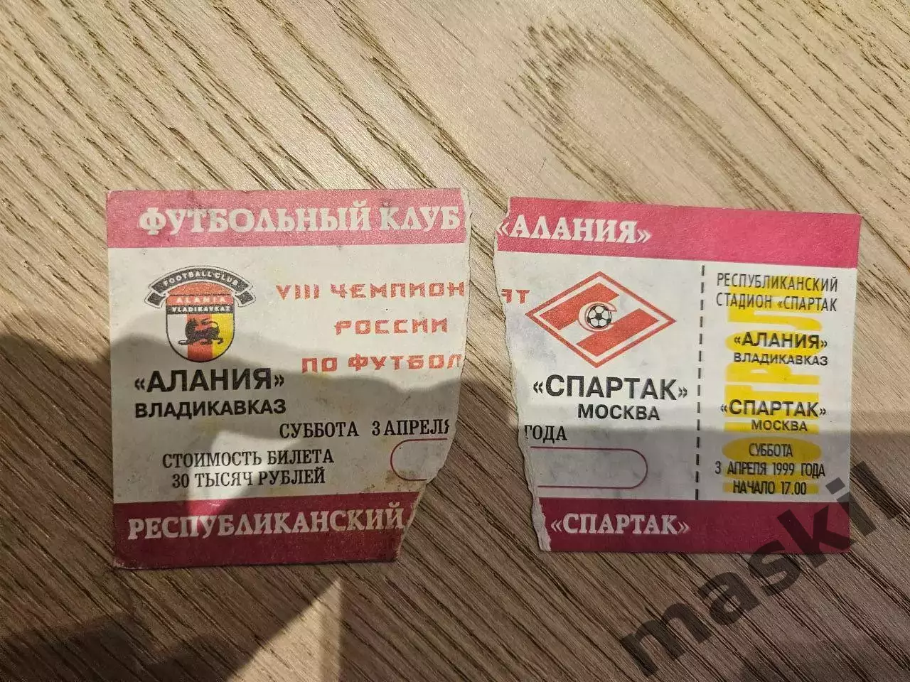 03.04.1999 - Алания Владикавказ - Спартак Москва Билет