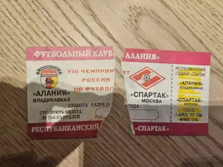03.04.1999 - Алания Владикавказ - Спартак Москва Билет