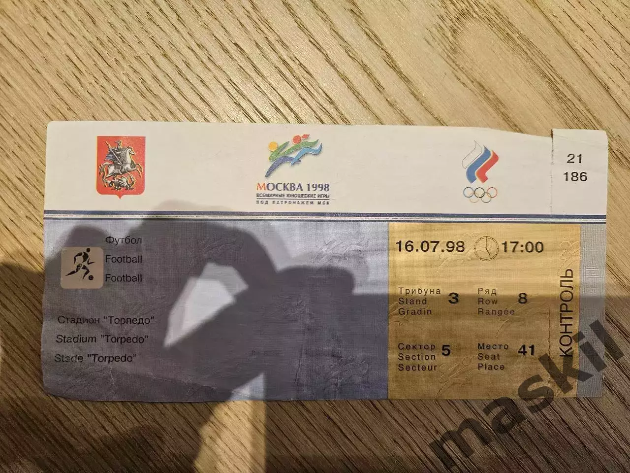 16.07.1998 - Россия - Катар всемирные юношеские игры