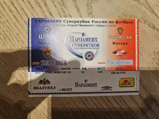 07.03.2004 - ЦСКА - Спартак Москва Суперкубок