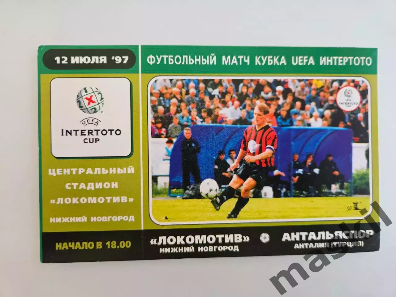 12.07.1997 Локомотив Нижний Новгород - Антальяспор Кубок Интертото билет