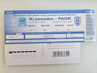 22.09.1920 Краснодар - ПАОК Салоники билет
