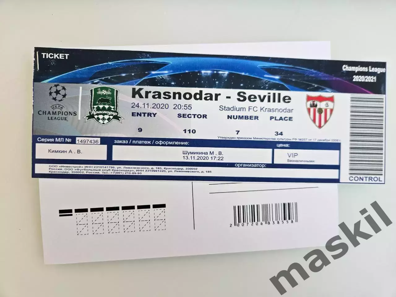 24.11.2020 Краснодар - Севилья билет