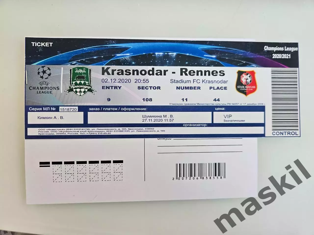 02.12.2020 Краснодар - Ренн билет