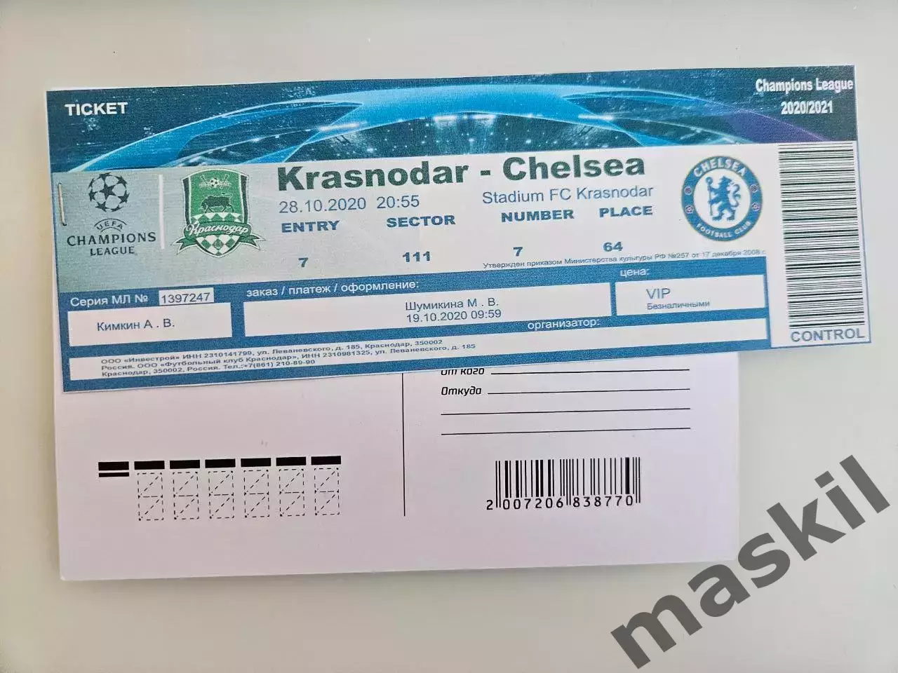 28.10.2020 Краснодар - Челси Лондон билет