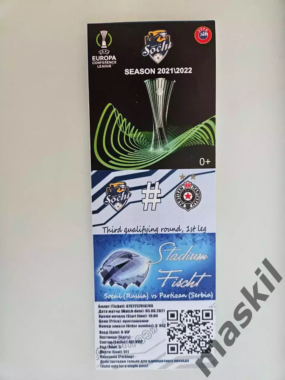 05.08.2021 Сочи - Партизан Белград билет