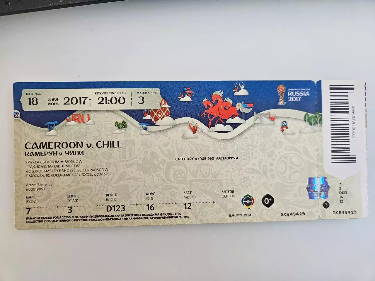 18.06.2017 Камерун - Чили матч №3 Кубок Конфедераций билет