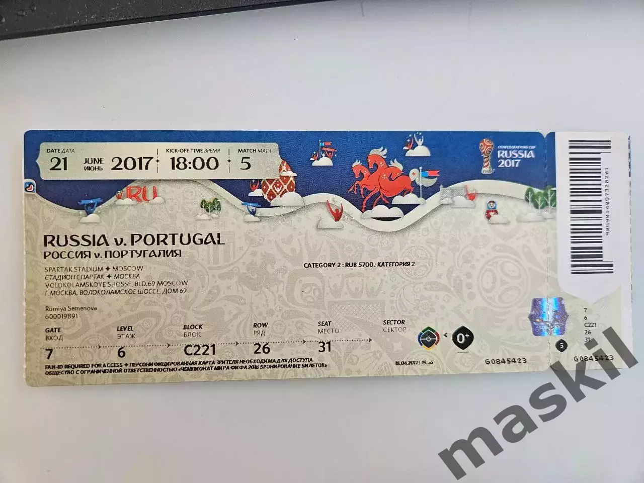 21.06.2017 Россия - Португалия матч №5 Кубок Конфедераций билет