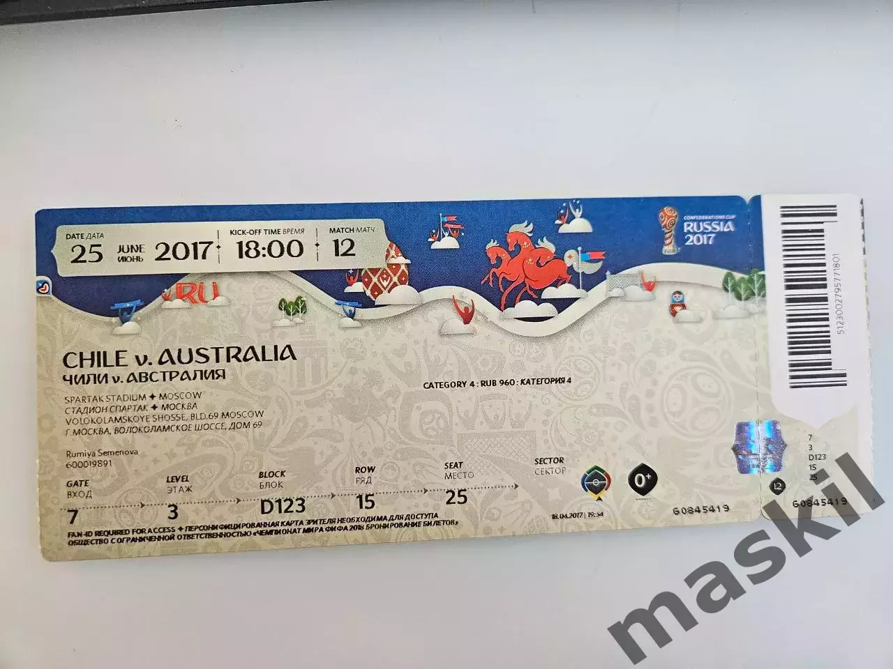 25.06.2017 Чили - Австралия матч №12 Кубок Конфедераций билет