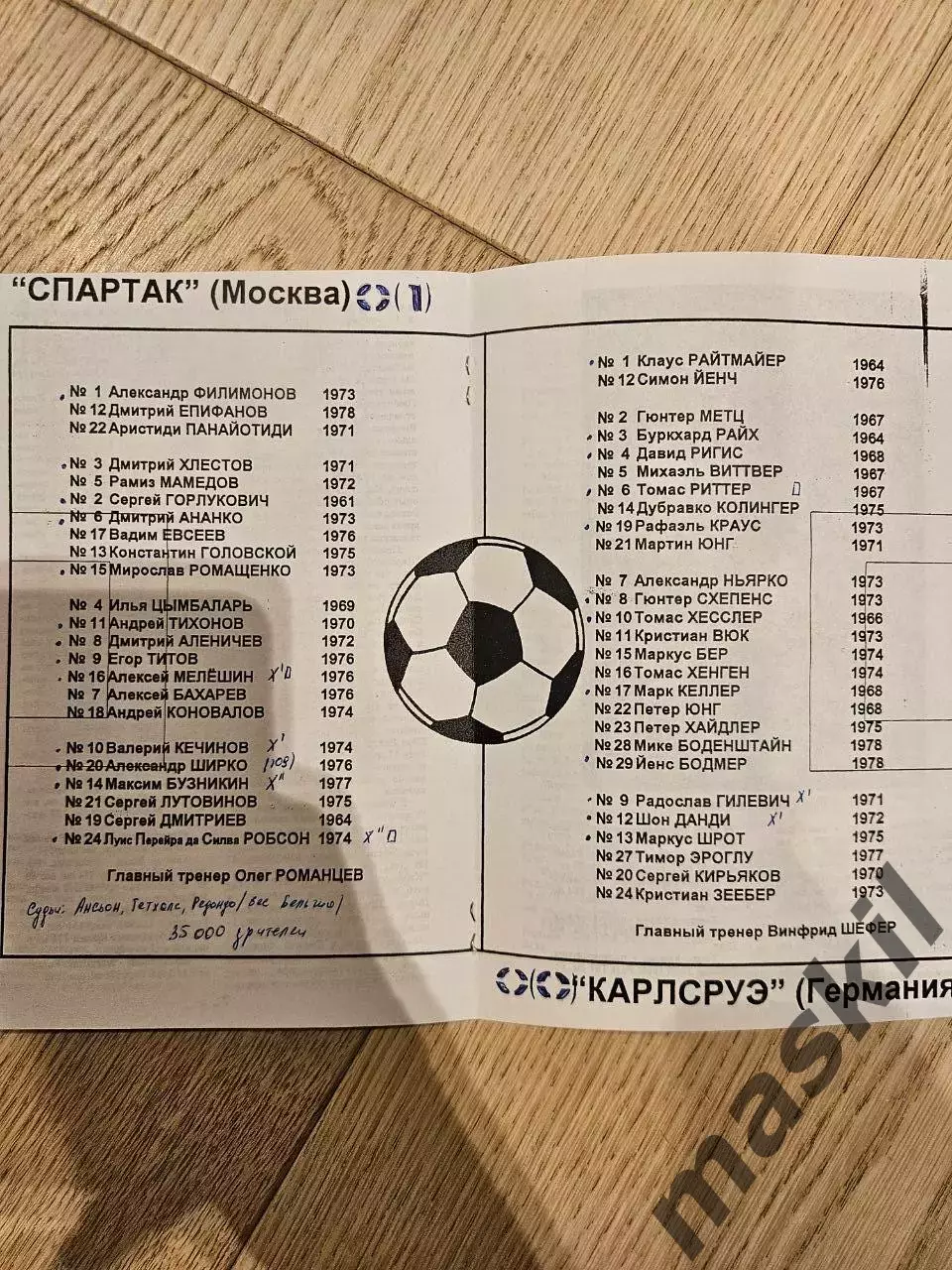 09.12.1997 Спартак Москва - Карлсруэ КБ Спартак Фикс 1