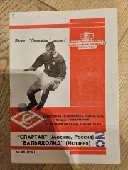 21.10.1997 Спартак Москва - Вальядолид КБ Спартак Фикс