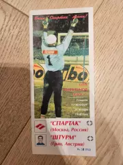 25.11.1998 Спартак Москва - Штурм Грац КБ Спартак Фикс