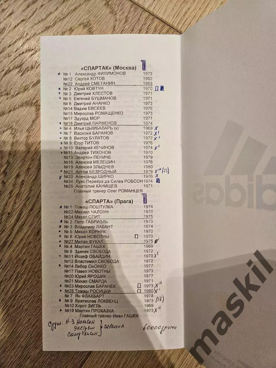 21.09.1999 Спартак Москва - Спарта Прага КБ Спартак Фикс 1