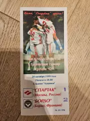 20.10.1999 Спартак Москва - Бордо КБ Спартак Фикс