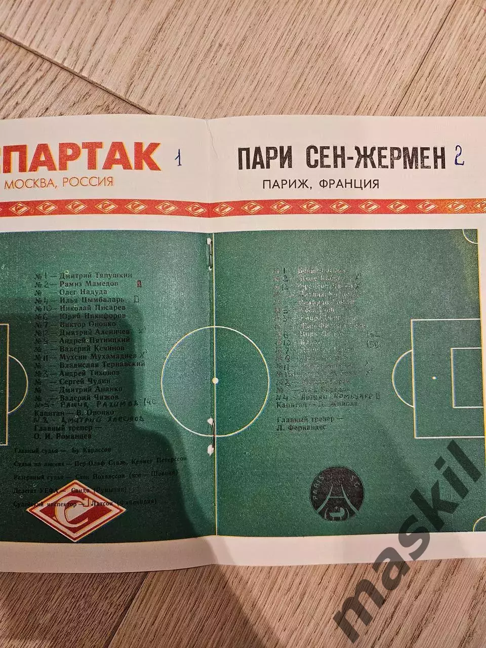 28.09.1994 Спартак Москва - ПСЖ Пари Сен-Жермен Париж КБ Спартак 1