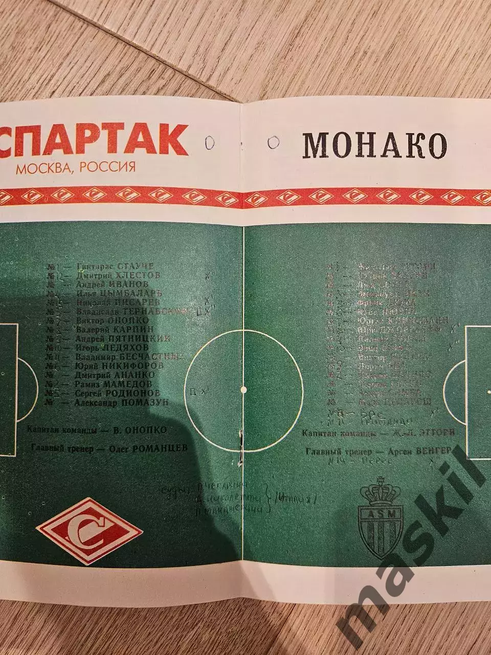 30.03.1994 Спартак Москва - Монако КБ Спартак 1