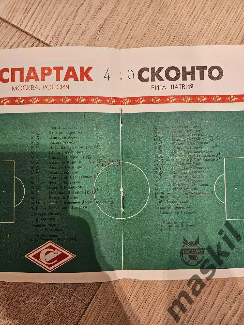 29.09.1993 Спартак Москва - Сконто Рига КБ Спартак 1