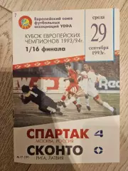 29.09.1993 Спартак Москва - Сконто Рига КБ Спартак