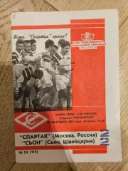 30.09.1997 Спартак Москва - Сьон КБ Спартак Фикс