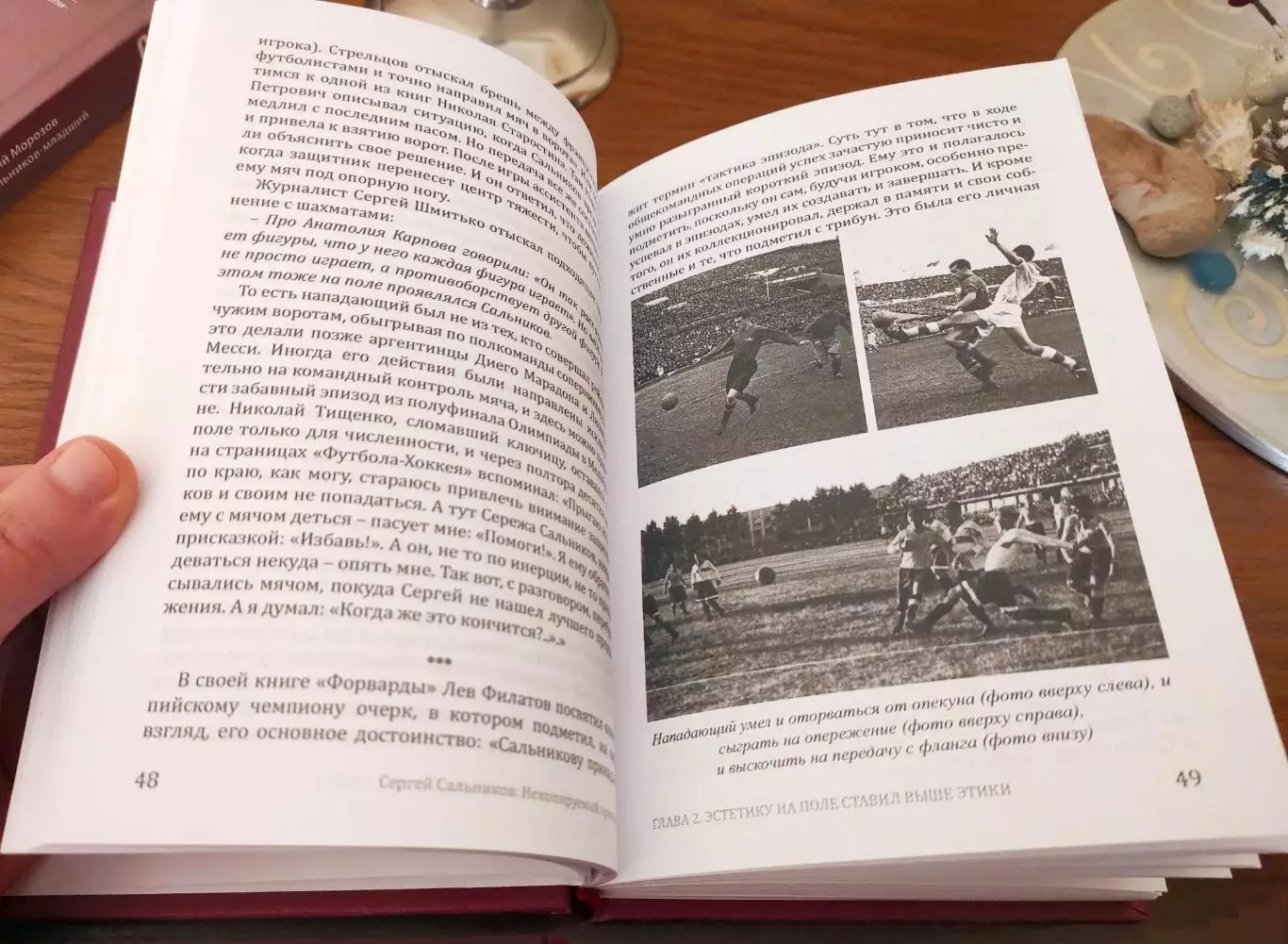 Георгий Морозов Сергей Сальников Некопируемый оригинал 5