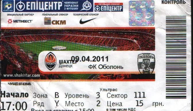 Шахтeр - Оболонь