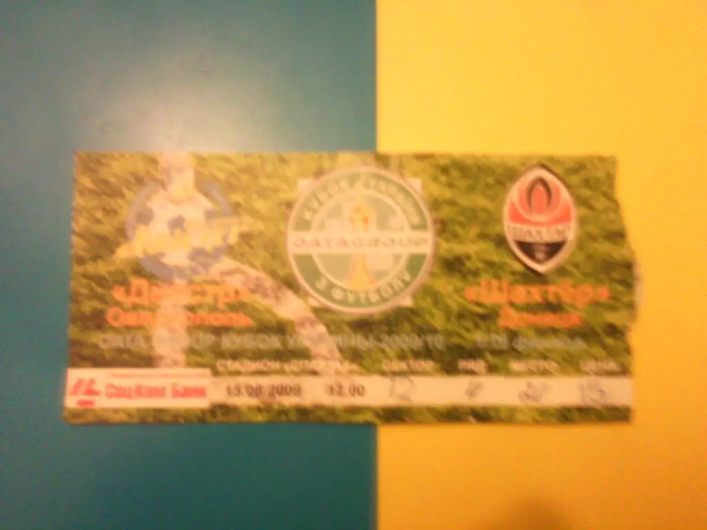 Билет Днестр Овидиополь - Шахтер Донецк - 2009/2010 кубок