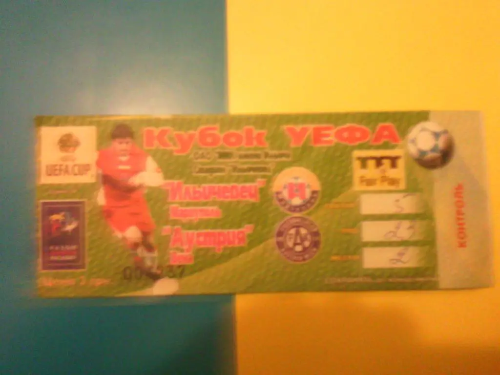 Билет Ильичевец Мариуполь - Аустрия Вена - кубок УЕФА