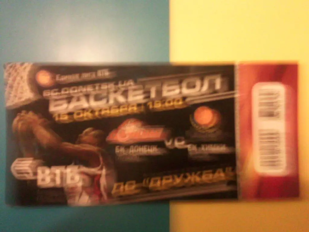 Билет БК Донецк- БК Химки Россия