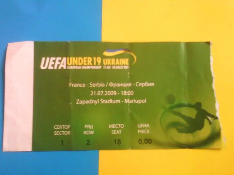 Франция - Сербия юношесский ЧЕ-2009