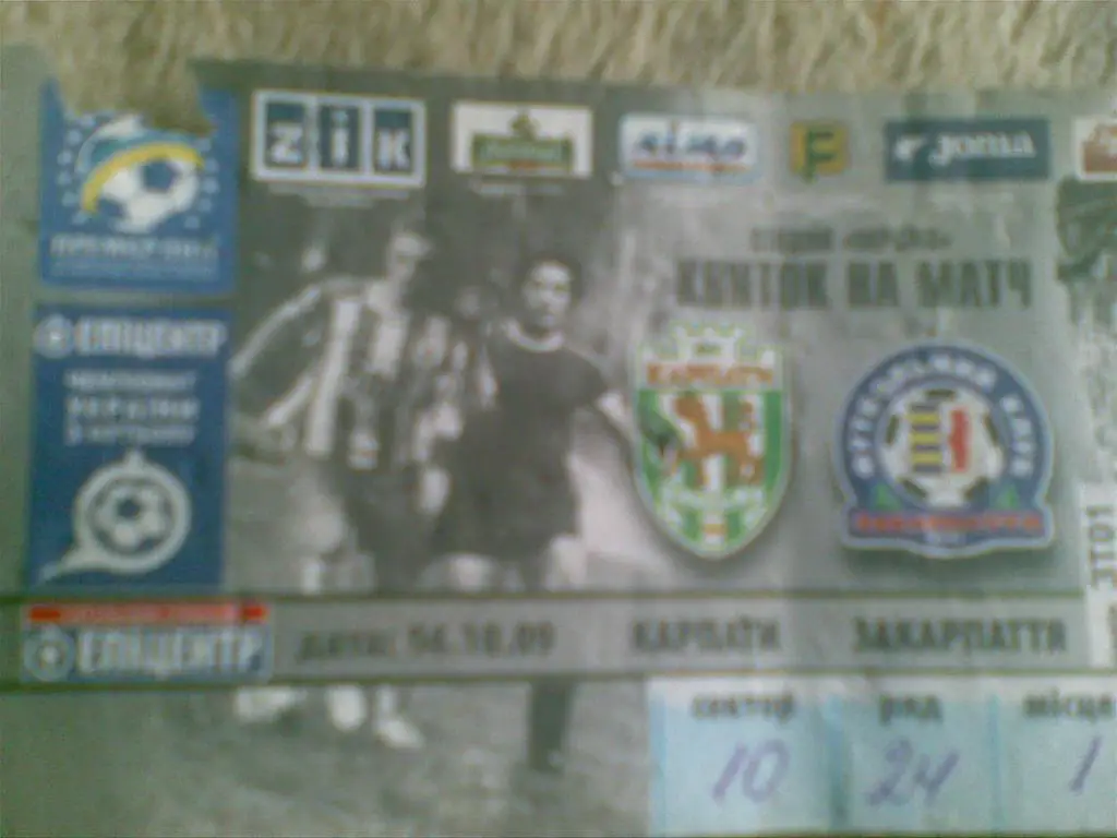 Карпаты - Закарпатье