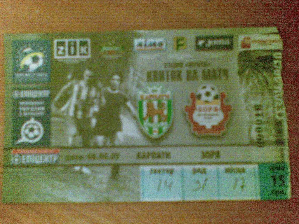 Карпаты - Заря Луганск