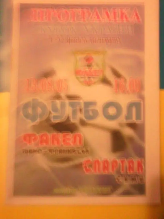 Факел Ивано-Франковск - Спартак Сумы