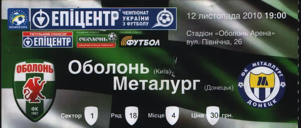 Оболонь - Металлург Д