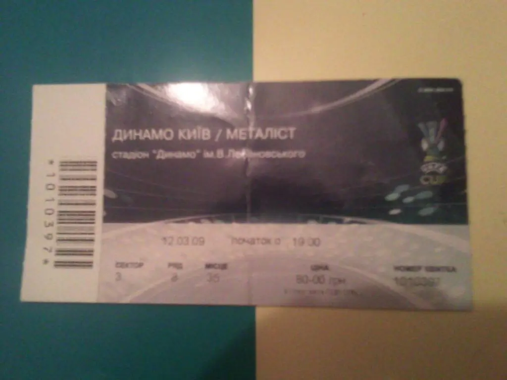 Динамо - Металлист 2008/09 кубок УЕФА