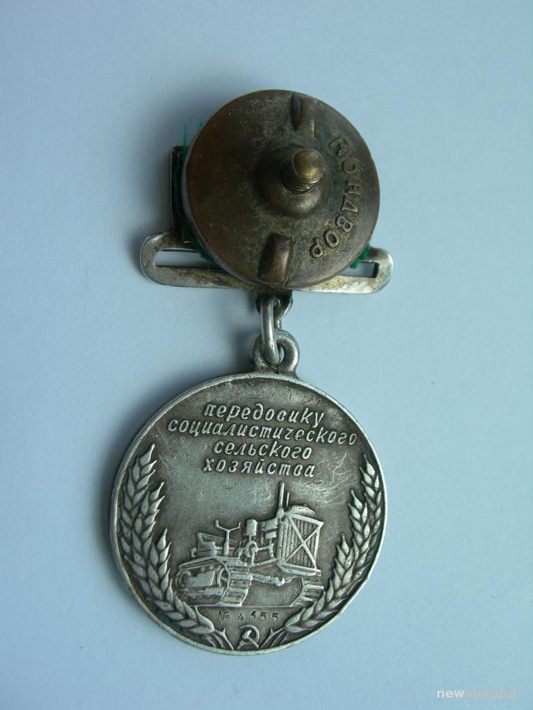 Малая серебряная медаль ВСХВ 1939 г. № 4355 1