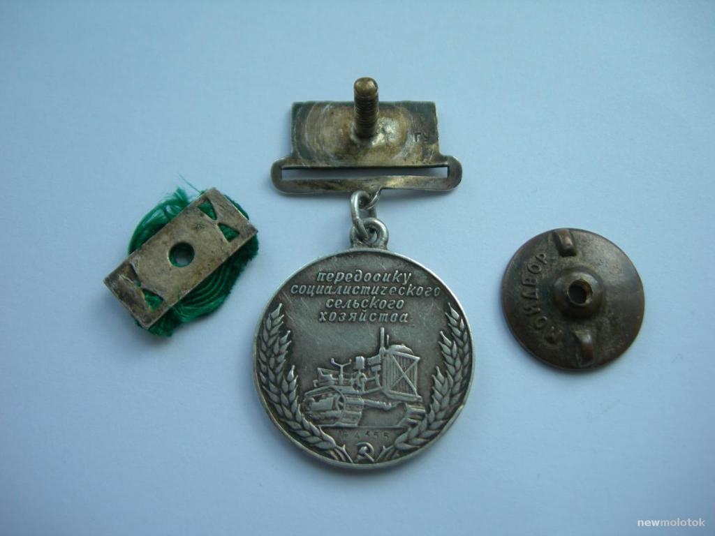 Малая серебряная медаль ВСХВ 1939 г. № 4355 5