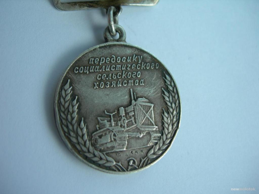 Малая серебряная медаль ВСХВ 1939 г. № 4355 6