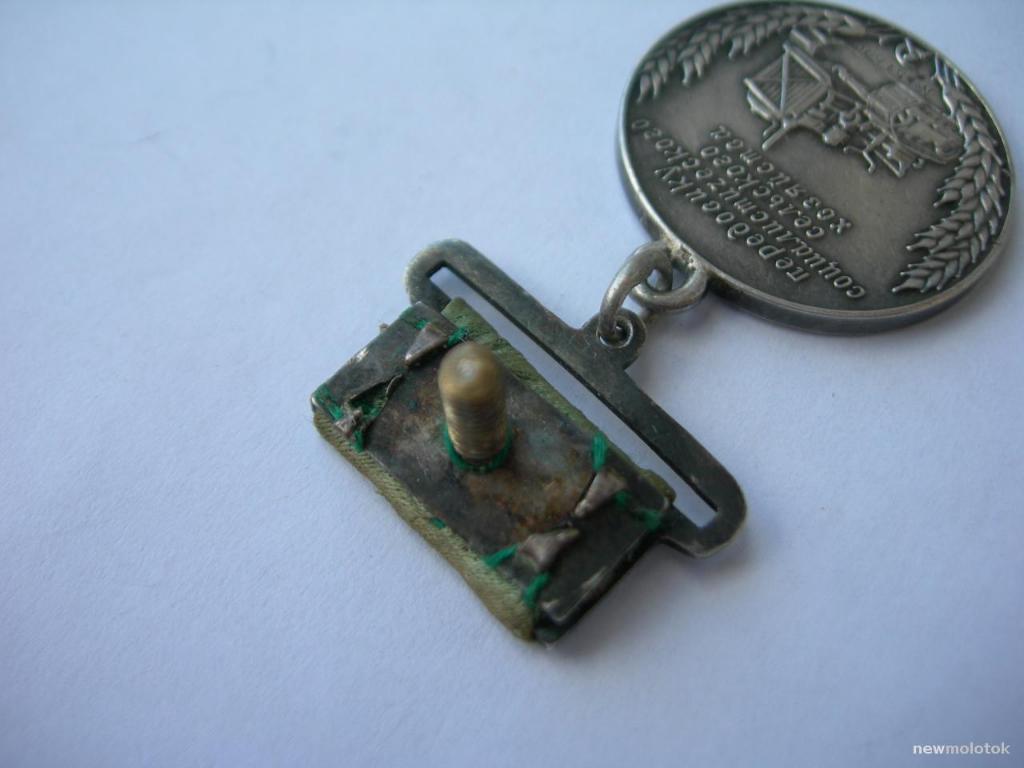 Малая серебряная медаль ВСХВ 1939 г. № 5168 3