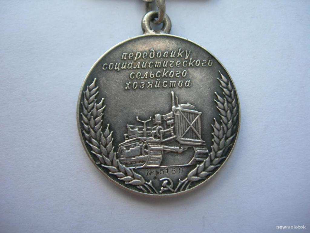 Малая серебряная медаль ВСХВ 1939 г. № 5168 4